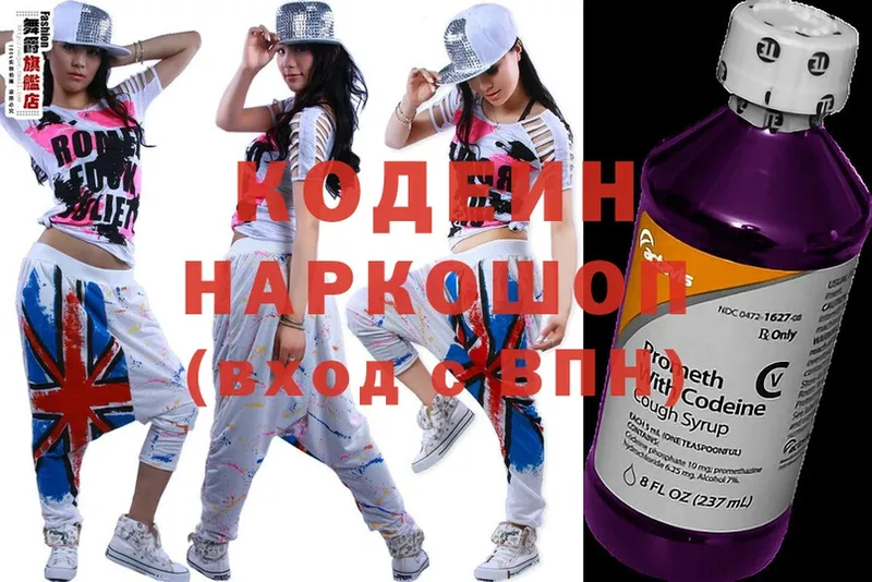 сайты даркнета формула  где найти   Борисоглебск  Кодеиновый сироп Lean напиток Lean (лин) 